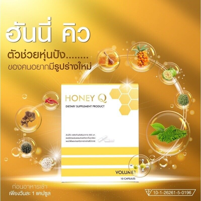 1 HONEY Q FIBER Detox & 2 Honey Q Dietary Supplement Weight Control