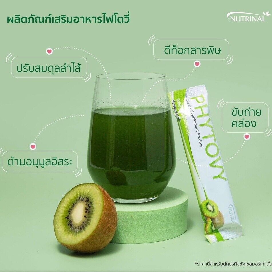 3 Boxes Phytovy Kiwi Detox Supplement Nutrinal Extract Colon Slim Weight Control