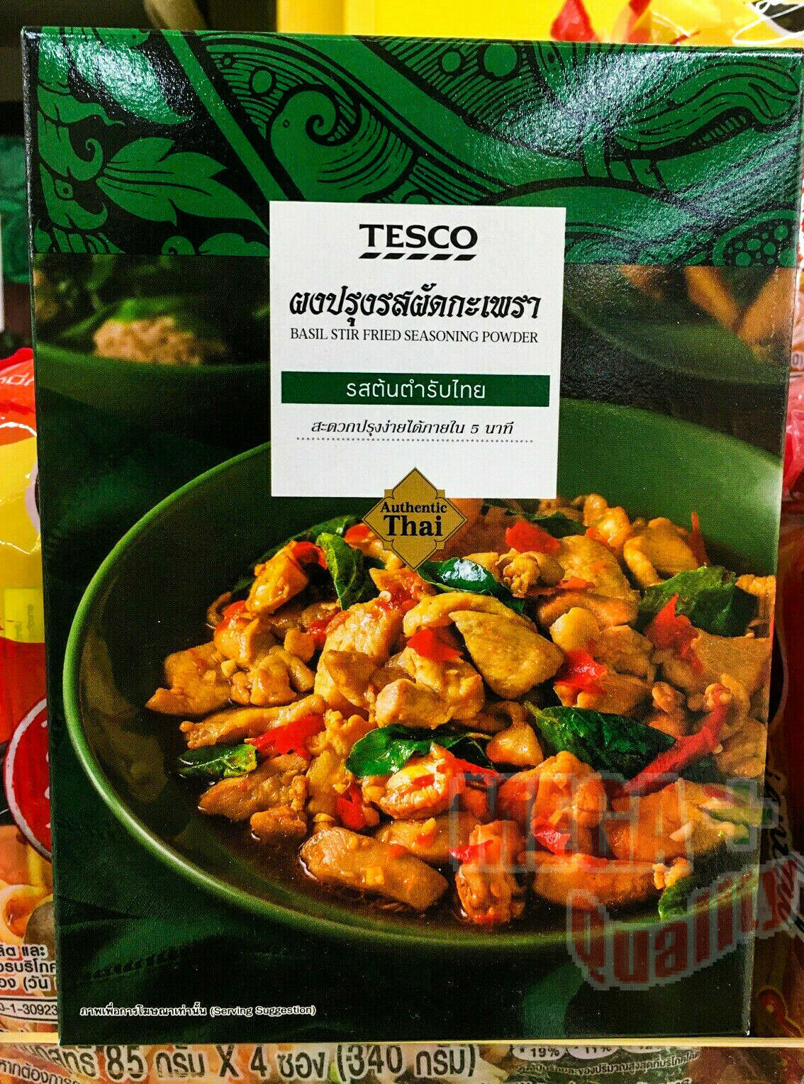 2 x Tesco Basil Stir Fried Seasoning Powder Thai Authentic Cooking spices 50g.