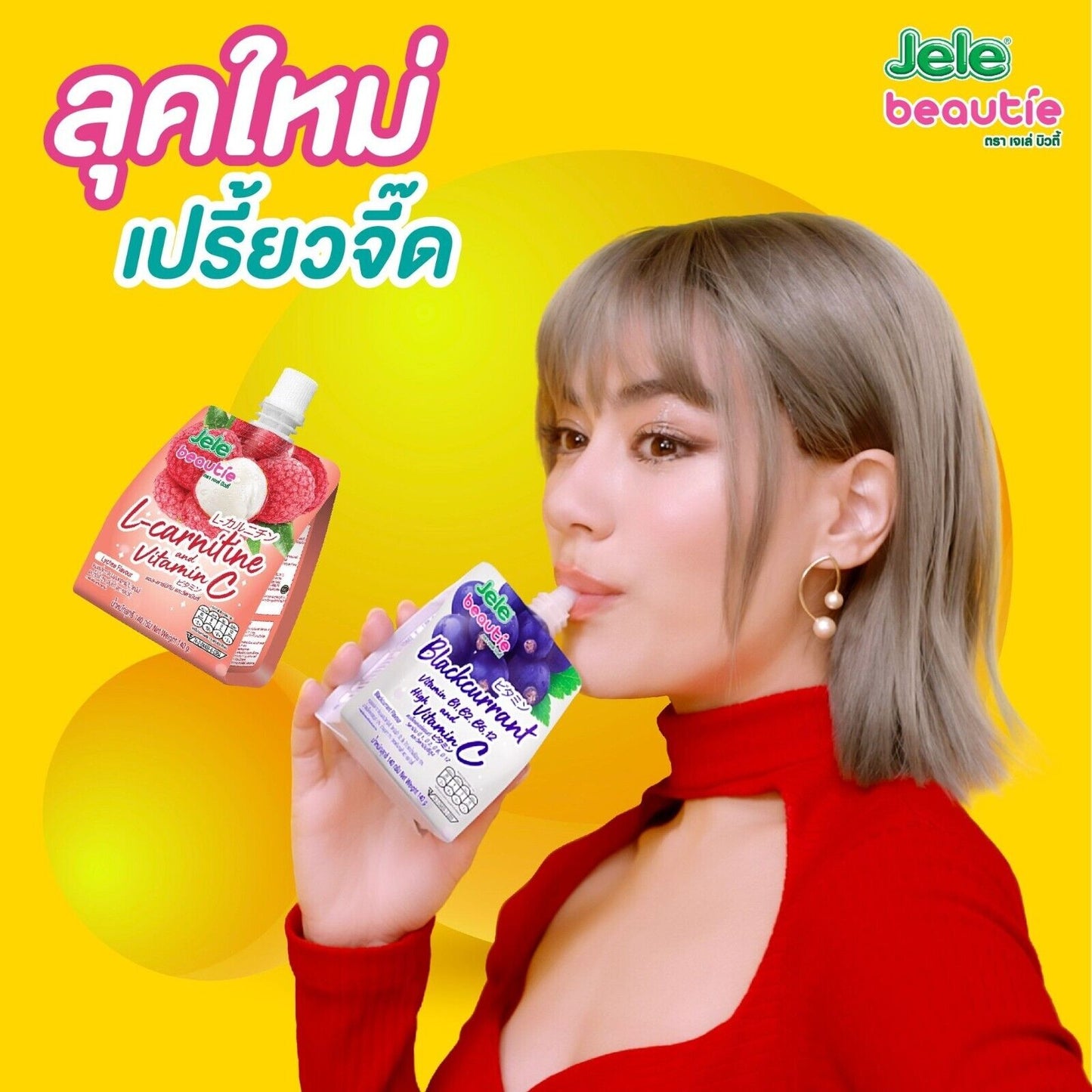 10x Jele beautie jelly Blackcurrant Juice Vitamin B1,B2,B6,B12 High Vitamin C