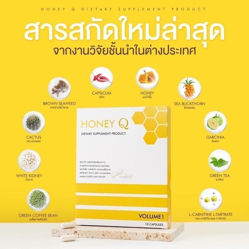 1 HONEY Q FIBER Detox & 2 Honey Q Dietary Supplement Weight Control