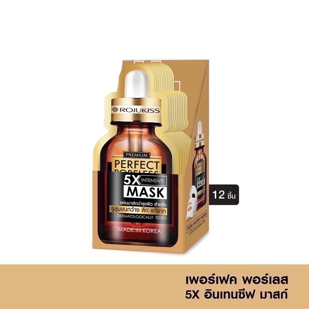 12x Rojukiss Perfect Poreless Mask 5x Intensive Premium Firm Bright Skin 25ml
