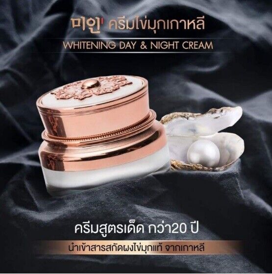Korean pearl cream ?? Skin rejuvenation Reduce black spots Facial cream 5g