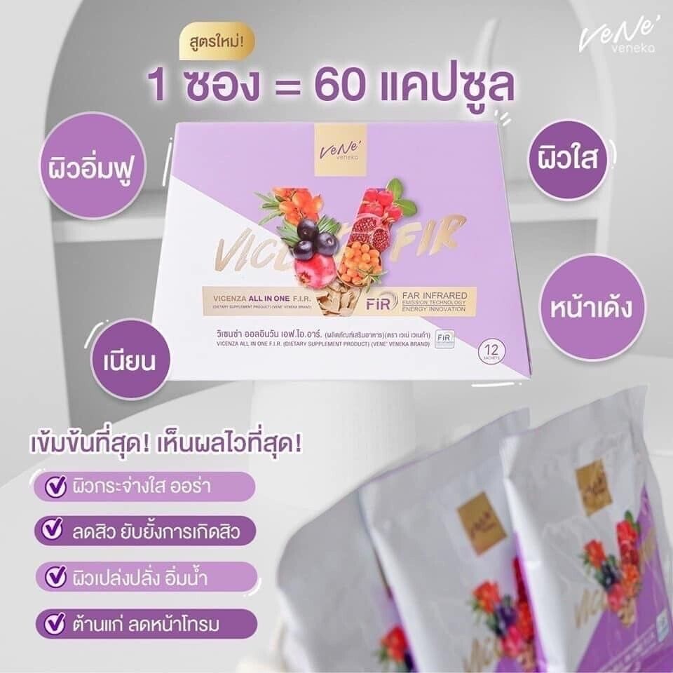 12x Vene' Vicenza Collagen Powder Drink All in One FIR Younger Bright Skin Food