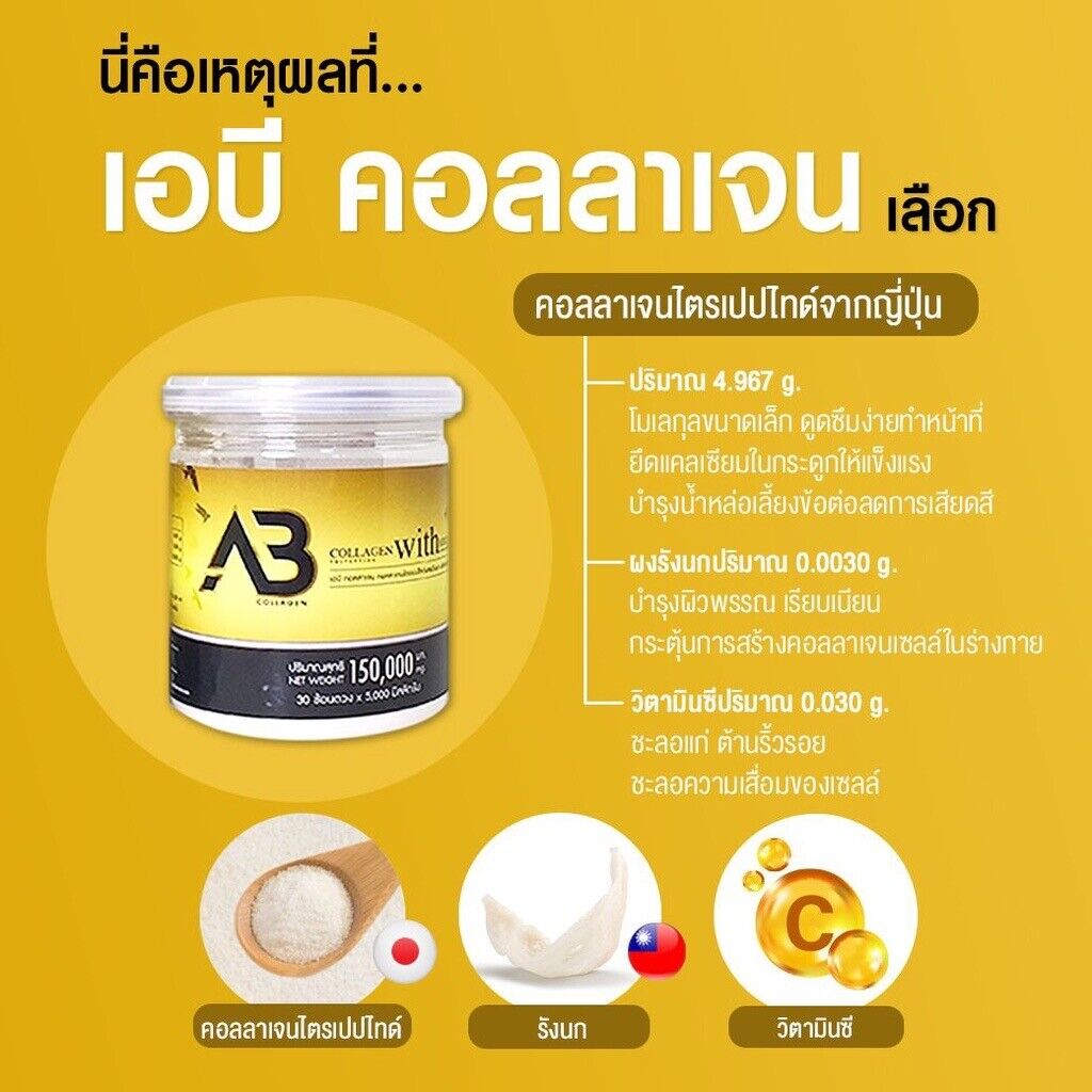 2x AB Collagen Mixed Bird's Nest Drink Nourish Skin Joins Hair Reduce Hair Loss