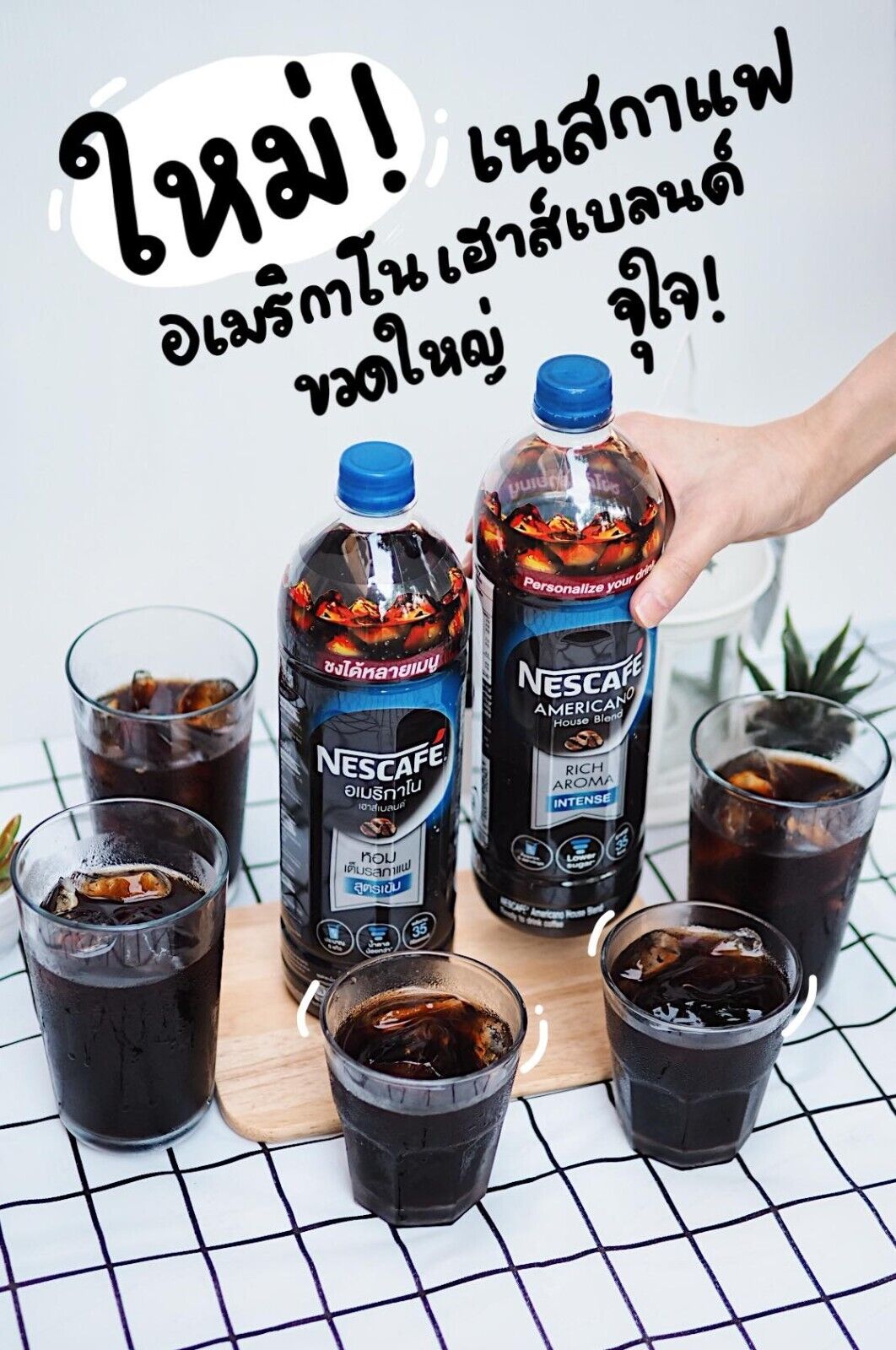 3x 950ml. Nescafe Americano House Blend Ready-to-drink Ice Hot Beverage Intense