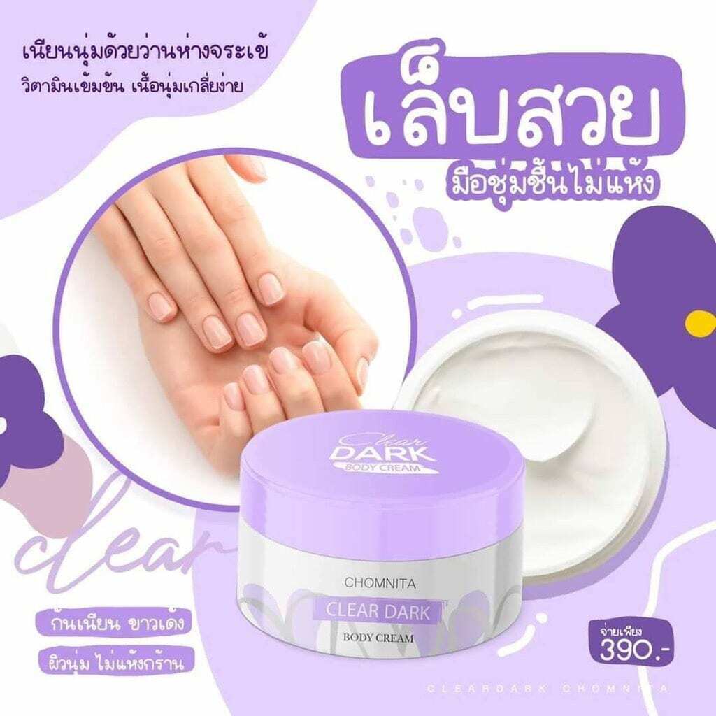 Chom nita CLEAR DARK Cream for Buttocks Black Acne Scars Black Spots 100g