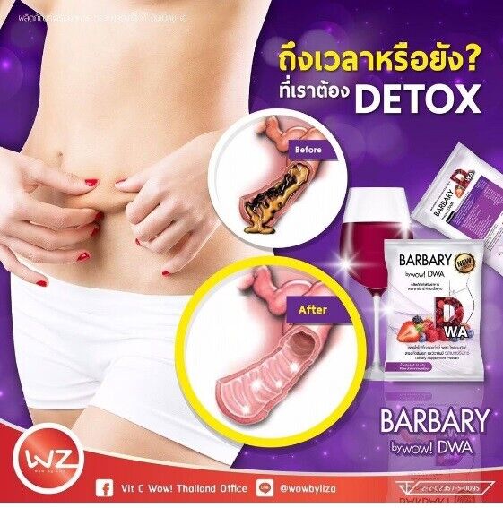 10x DWA Barbary Fiber Detox Drink Weight Control Burn Slimming Diet Bright Skin