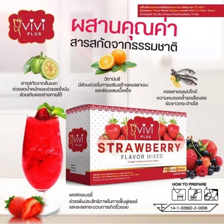 10x Vivi Plus Strawberry Flavor Mix Drink Collagen Weight Control Younger Skin