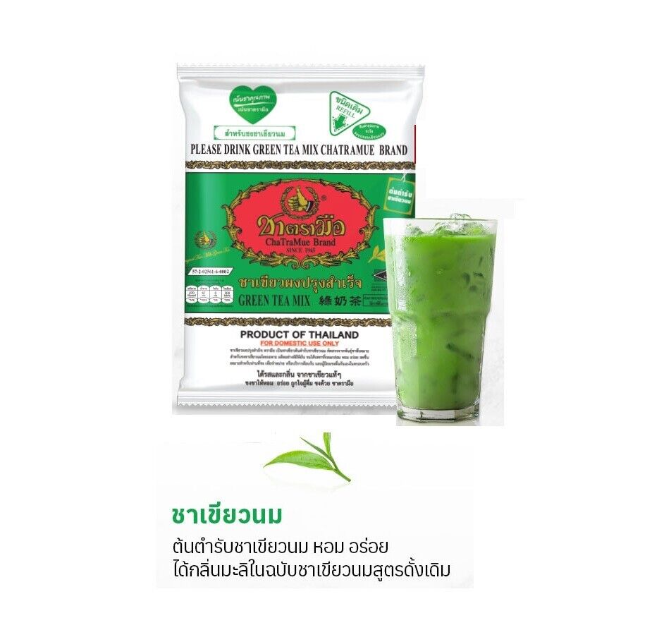 12x 200g. Chatramue Green Tea Powder Leaf delicious Beverage Thai Restaurant