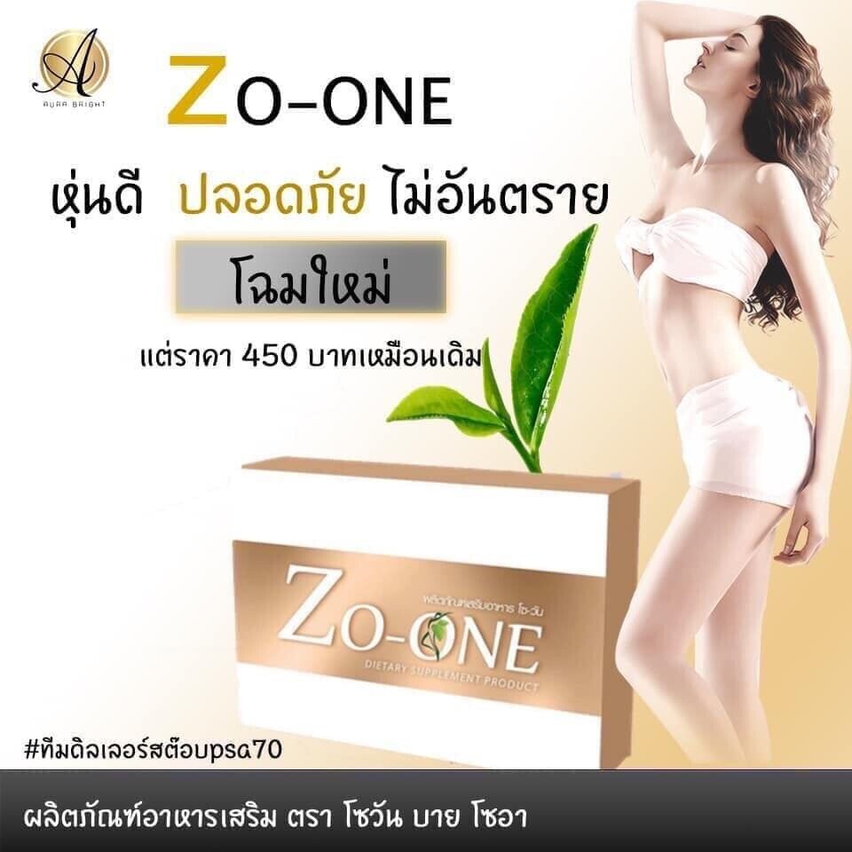 6X Zo-one Formula 2 Loss Weight Control Natural Extracts Burn Fat Slim Firm