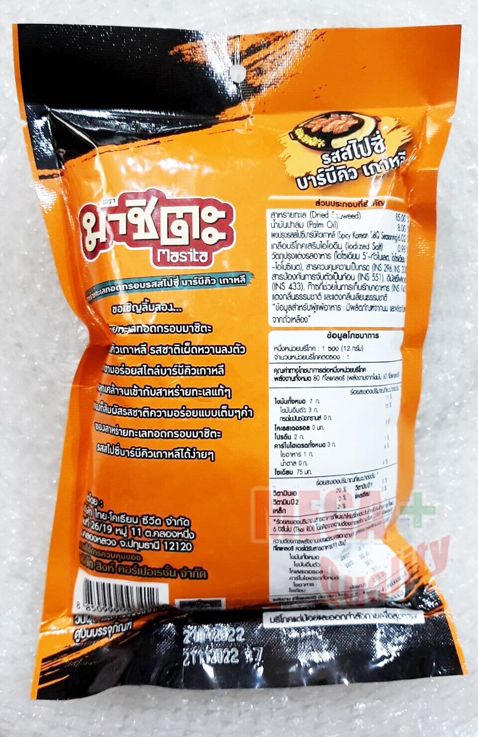 2x Masita Thai Seaweed Dried Korea Barbecue spicy flavor no MSG added 12g.