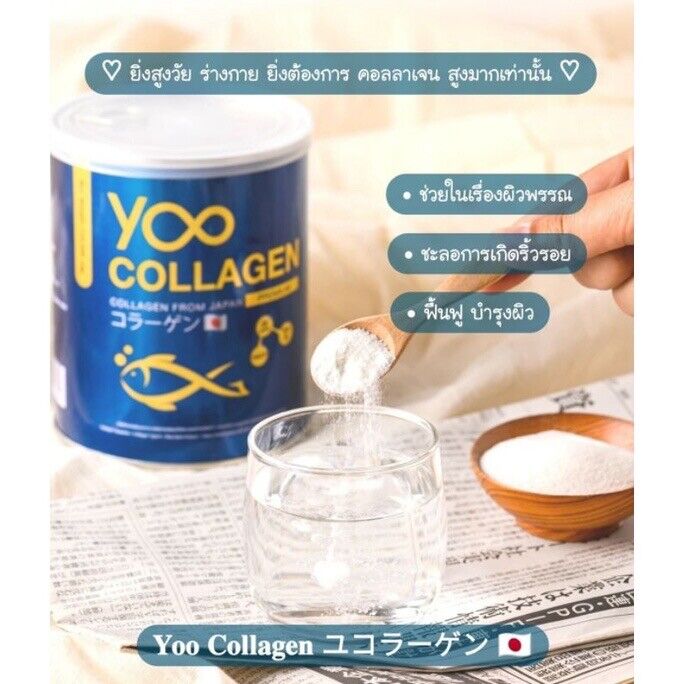 110,000mg Yoo Collagen Premium Grade 4 Type Japan Joint Skin Soften Anti-Wrinkle