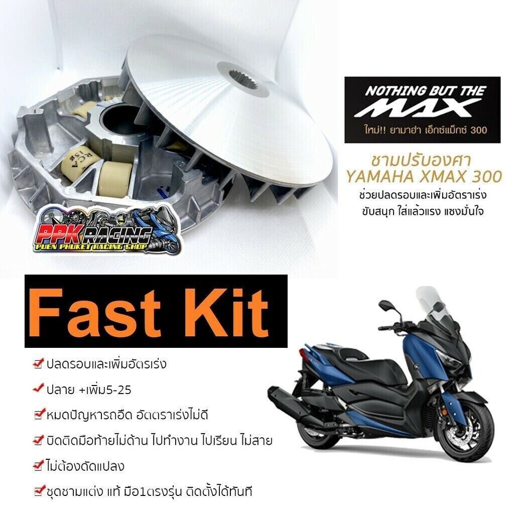 Yamaha XMAX XMAX300 XMAX-300 X MAX 300 22 Fast Kit Variator Weight Roller Pulley