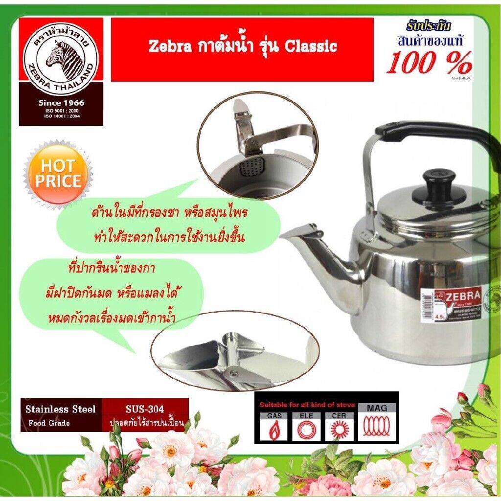 Zebra Brand Whistle Kettle Century Stainless Steel Thai kitchen Stove Top