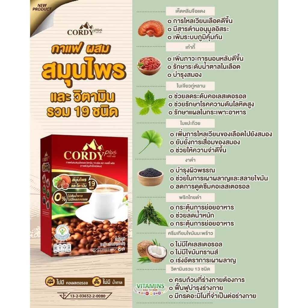 6x NEW Cordy Plus Coffee Instant Vitamins Cordyceps Garnoderma Herbal for Health