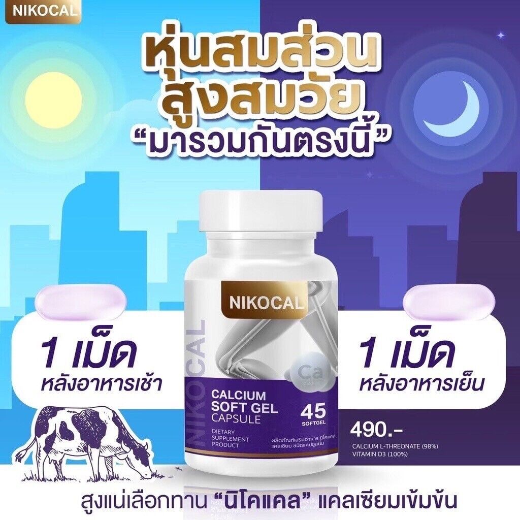 NIKOCAL CALCIUM Supplements Increase Height Nourish Bones Vitamins 1,500mg