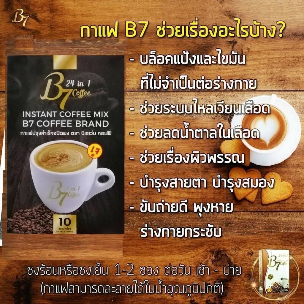 10x B7 Coffee Premium 24 in 1 Instant Mixed Control Weight Cordyceps for Health