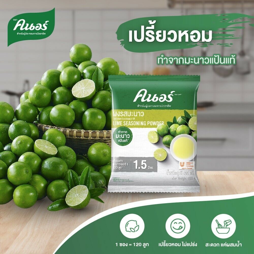 4x Lime Seasoning Powder Knorr Natural Flavor for Food Drinks Tom Yum Thai 400g