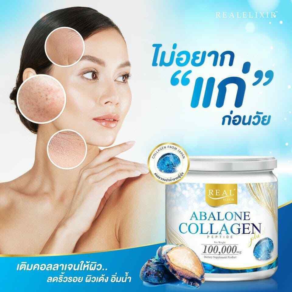 Real Elixir Abalone Collagen 100000 mg For Firm Skin Nourish Hair and Nails