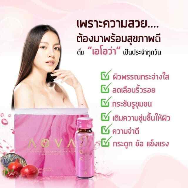 AOVA Collagen Drink Cold Extraction Abalone Peptides Pomegranate Juice
