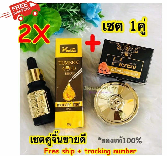 2X Thai Turmeric Herbal Cream Curcumin Gold Melasma Serum Acne Freckles Tighten