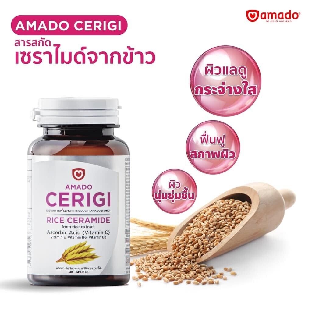Amado Cerigi Collagen Rice Ceramide Extract Vitamins Skin Clear Healthy 30 tabs