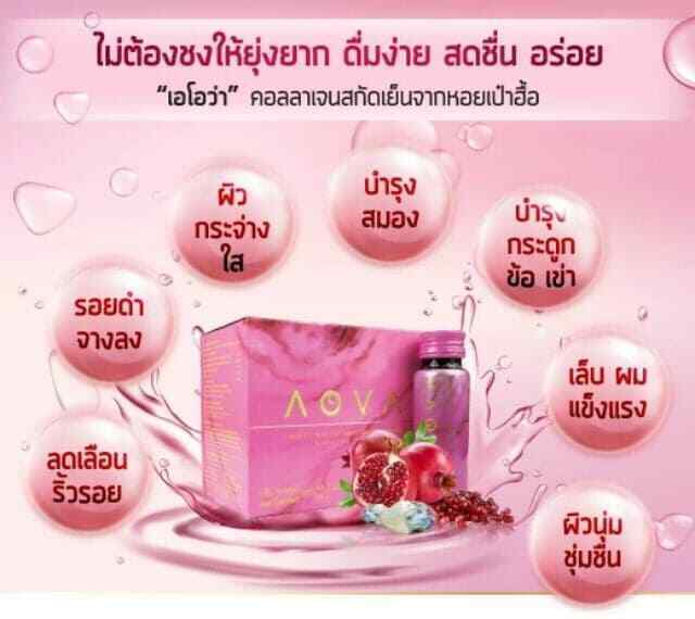 3 Boxes Aova Drink Cold Extraction Abalone Collagen & Peptides Reduce Wrinkle