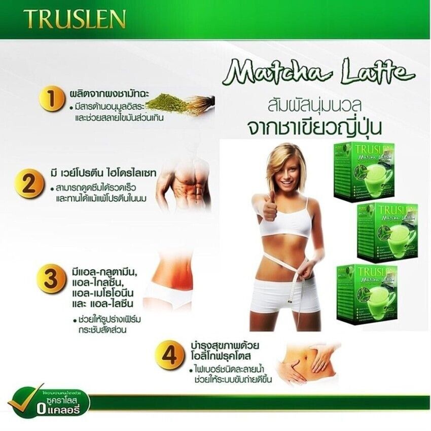 6X Matcha Latte Coffee Truslen Diet Control Weight Loss Slimming Sugar Free