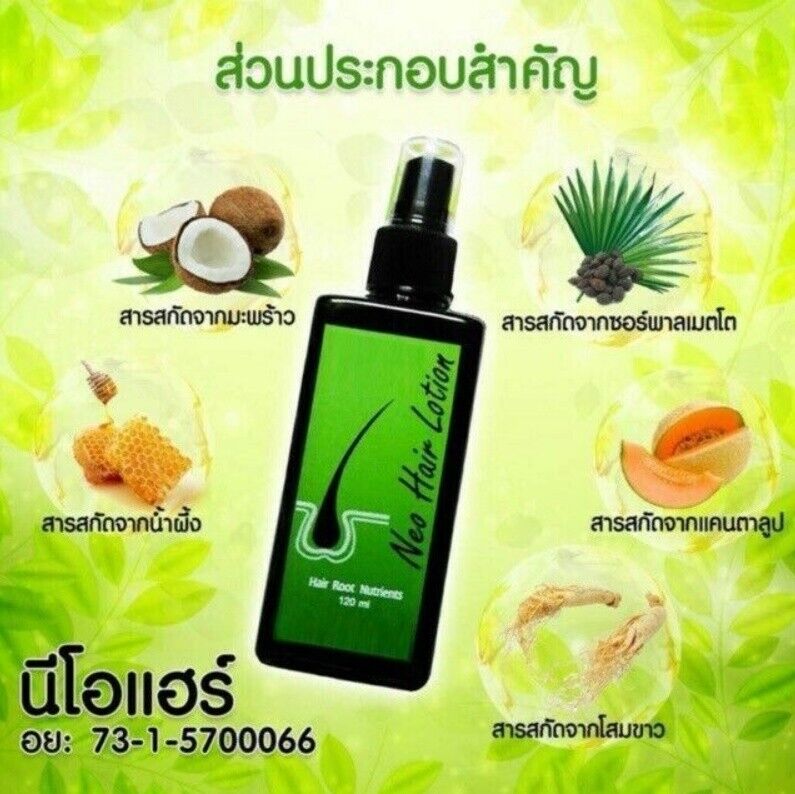 8x Neo Hair Lotion Green Wealth Growth Root Nutrients Hair Loss Treatments Herbs