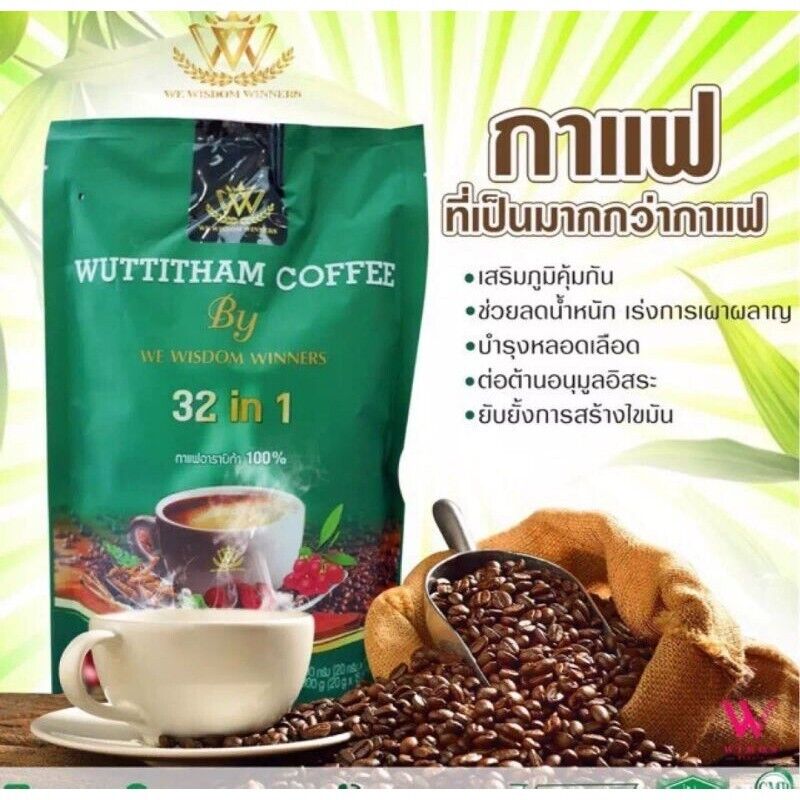 12 Wuttitham Instant Coffee 32in1 Herbs Nourish Health Weight Control Sugar Free