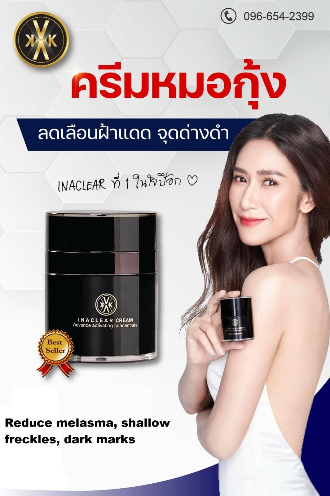 Inaclear radiance whitening cream skin pores smooth stronger 23g