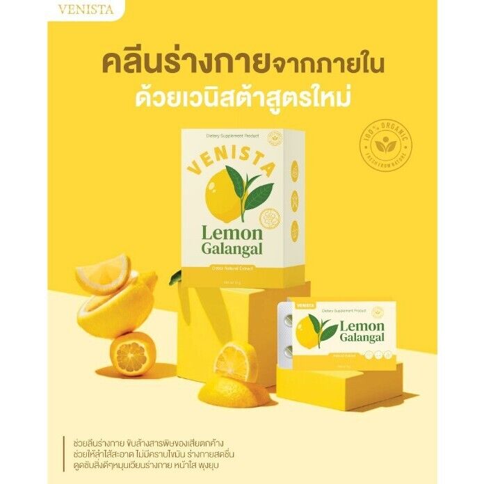 10x Venista Lemon Galangal Clean Help Excretion Hunger Control Diet Supplement