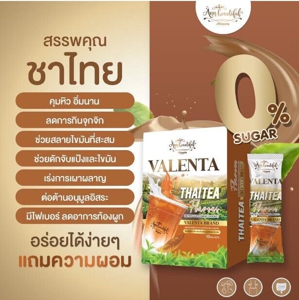 10xValenta Instant Thai Tea Weight Management High Fiber Detox Burn Fat Slimming