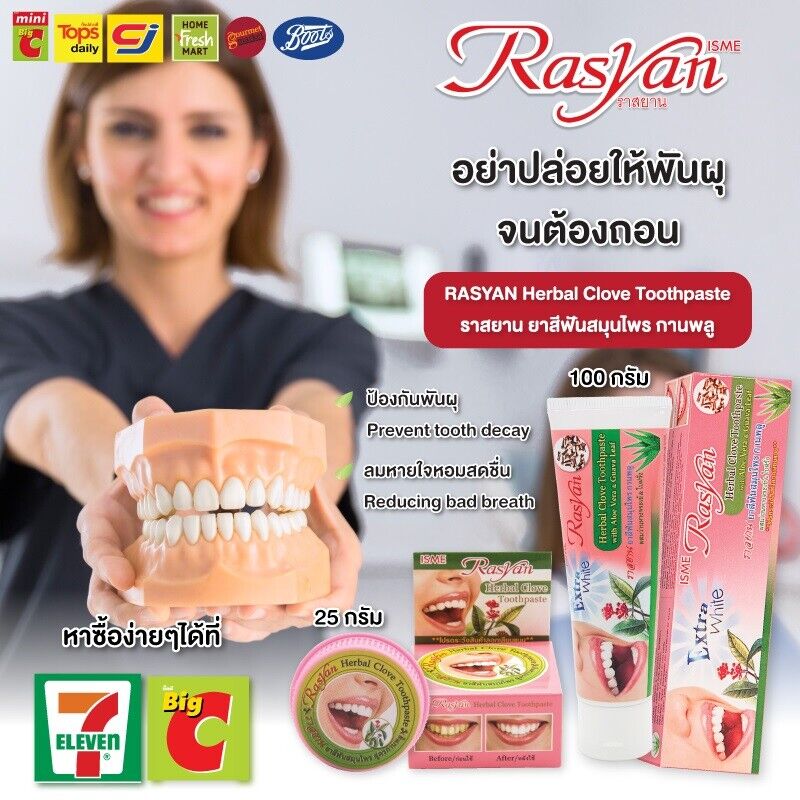 ISME Rasyan Herbal Clove Toothpaste teeth white and clean freshen breath 100g.