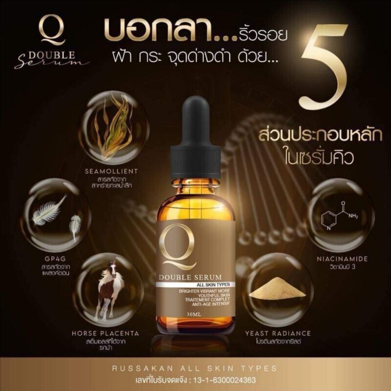 10x Q Double Serum Younger Skin Anti-Aging Brightening Reduce Dark Spot 30 ml