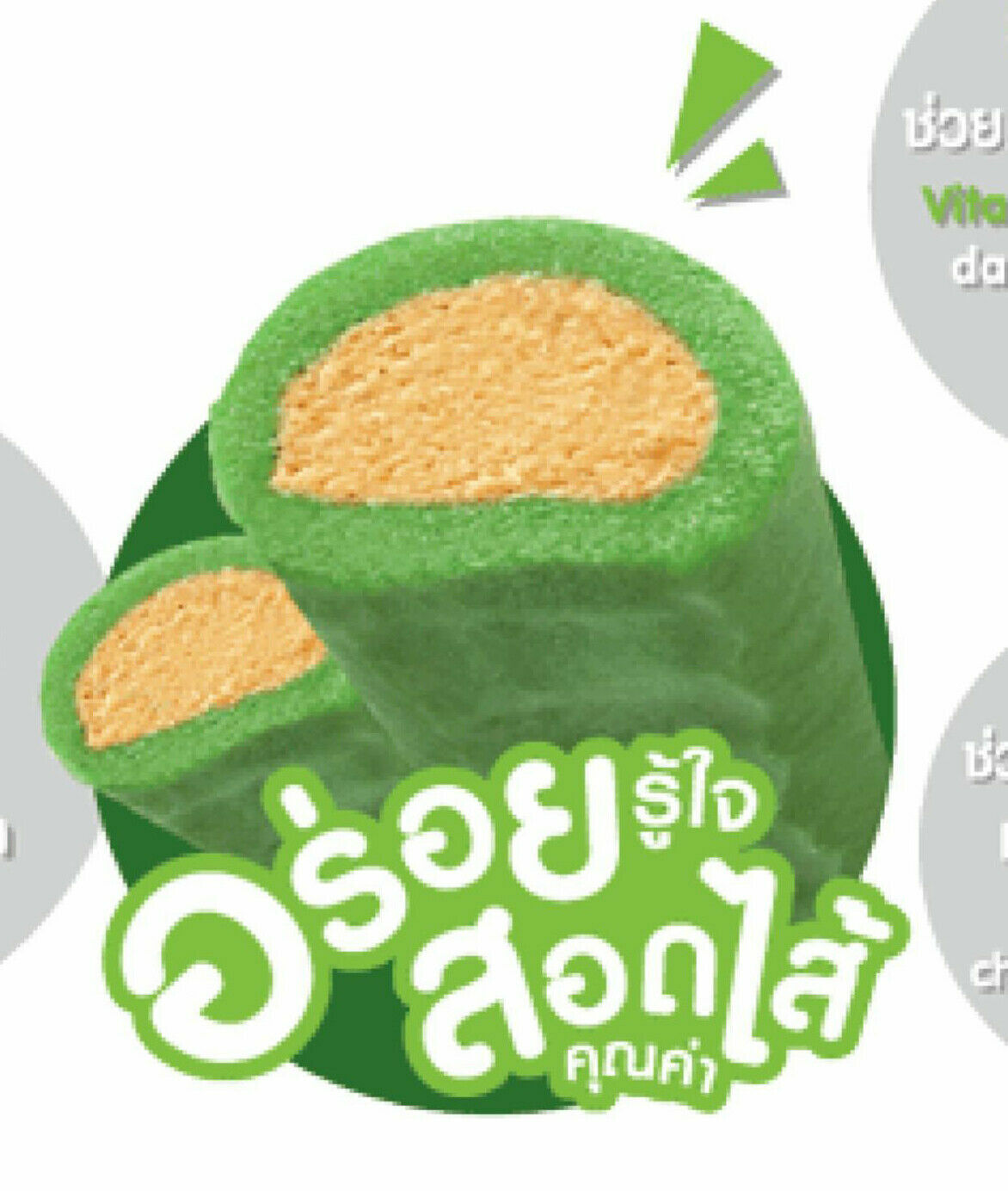12pack JerHigh Duo Stick Spinach With Cheese Dog Treat 50 Gm