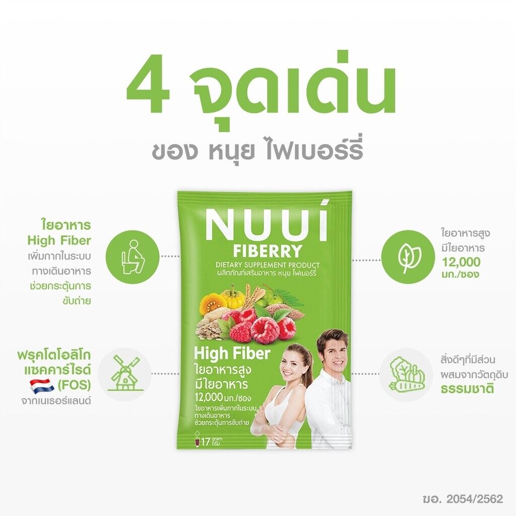 6x Nuui Fiberry Fiber CTP Dietary Weight Control Detox High Fiber Premium