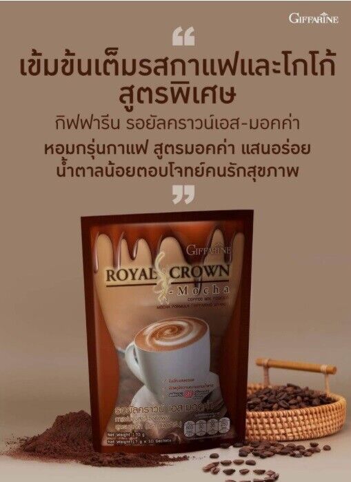 10x Royal Crown S-Mocha Coffee Drink Sugar free, low calorie weight management