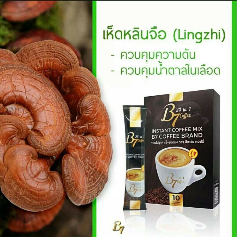 10x B7 Coffee Premium 24 in 1 Instant Mixed Control Weight Cordyceps for Health