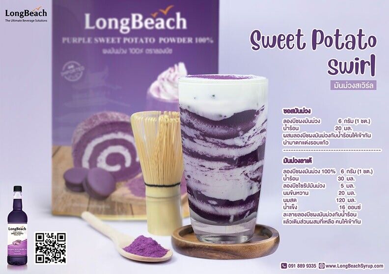 LongBeach Instant Powder Baking Dessert Beverage Bakery Boba Tea Ice cream