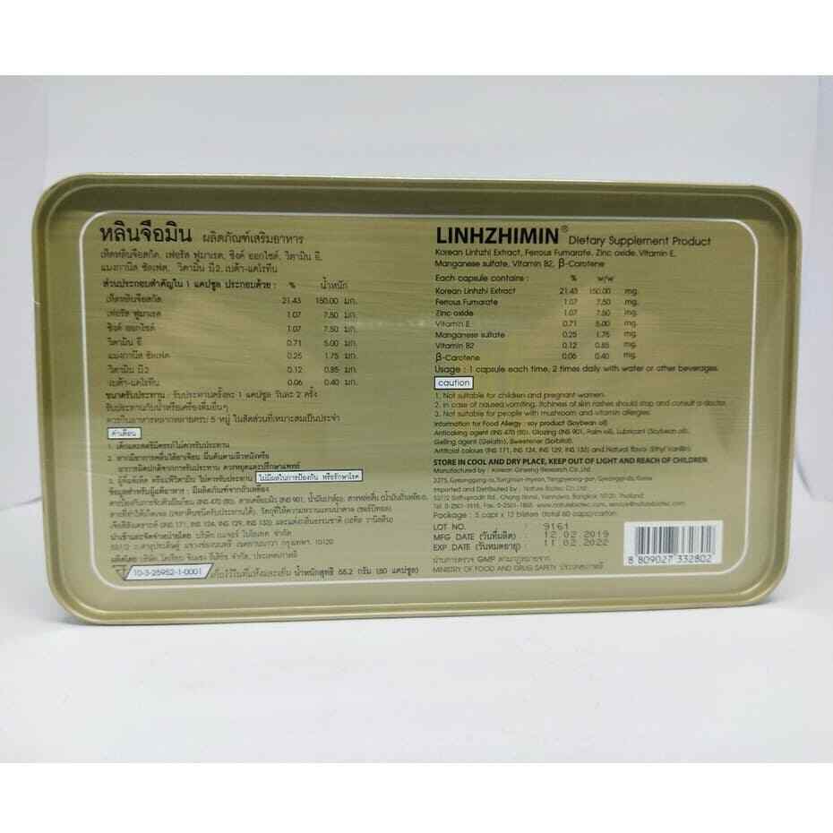 2x LINHZHIMIN Dietary Supplement Korean Red Lingzhi Reishi Mushroom 60 Cap