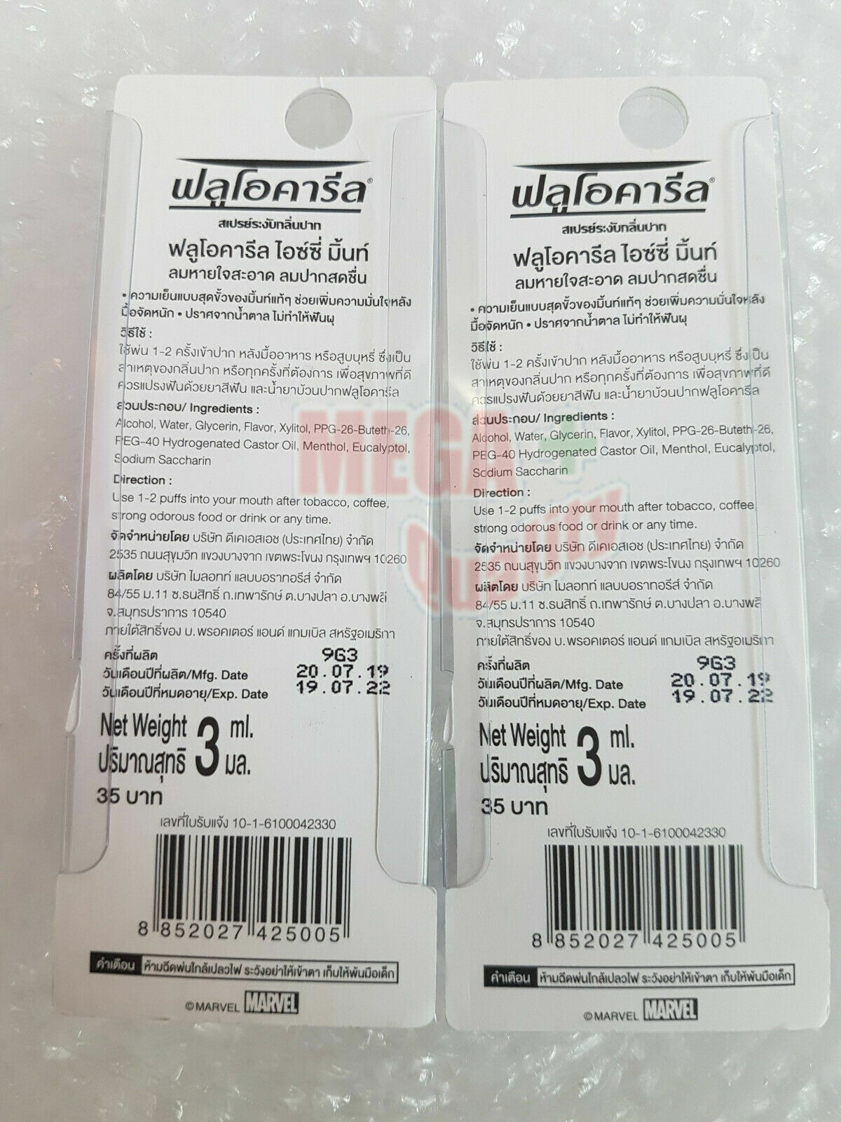 2 x Fluocaril MOUTH SPRAY ICE MINT Fresh Breath Deodorant Reduce Halitosis 3ml