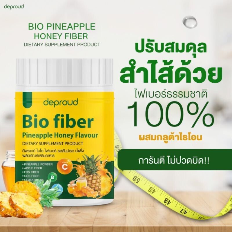 4x Deproud Bio Fiber Pineapple Honey Powder Drink Dietary Supplement Skin 250g