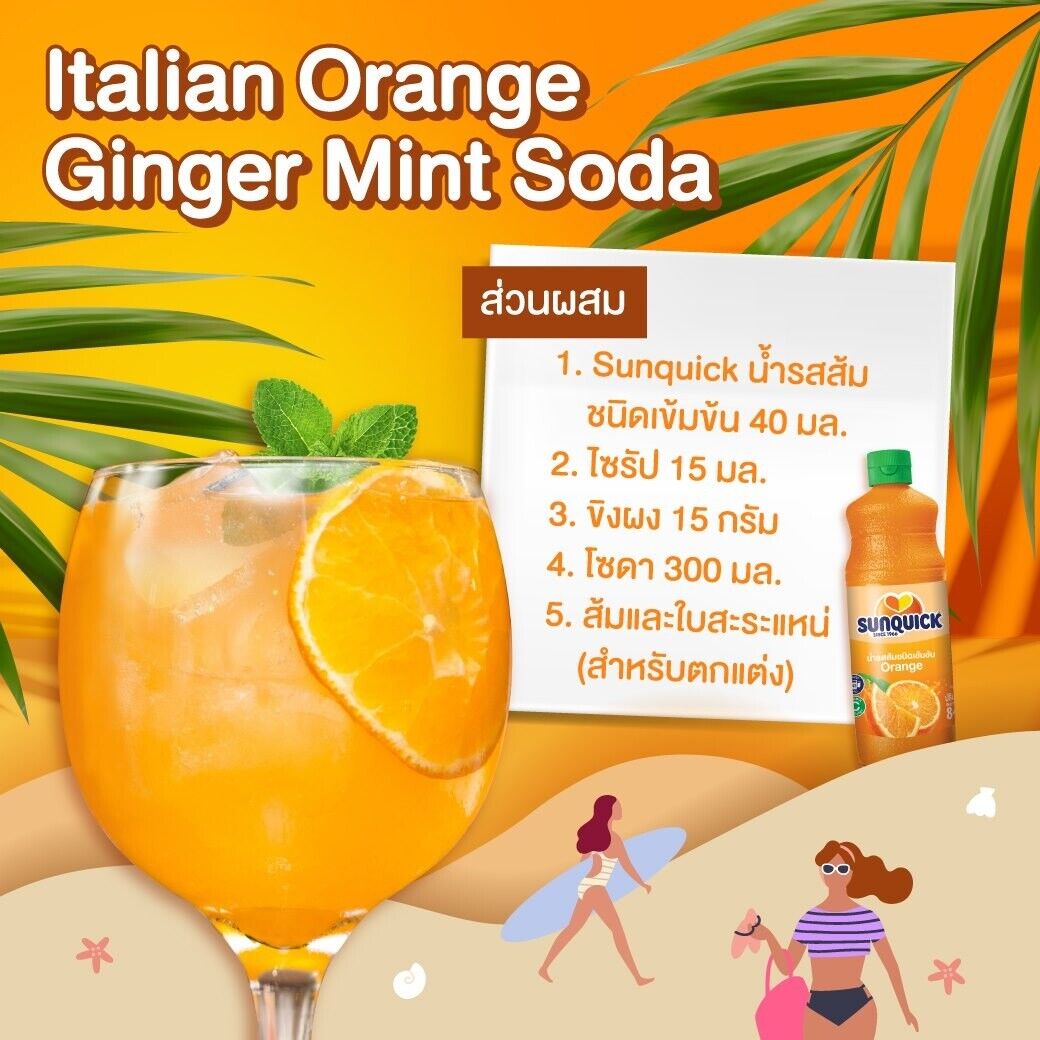 SUNQUICK concentrate fruit juice orange, mix fruits beverage dessert mixer Party