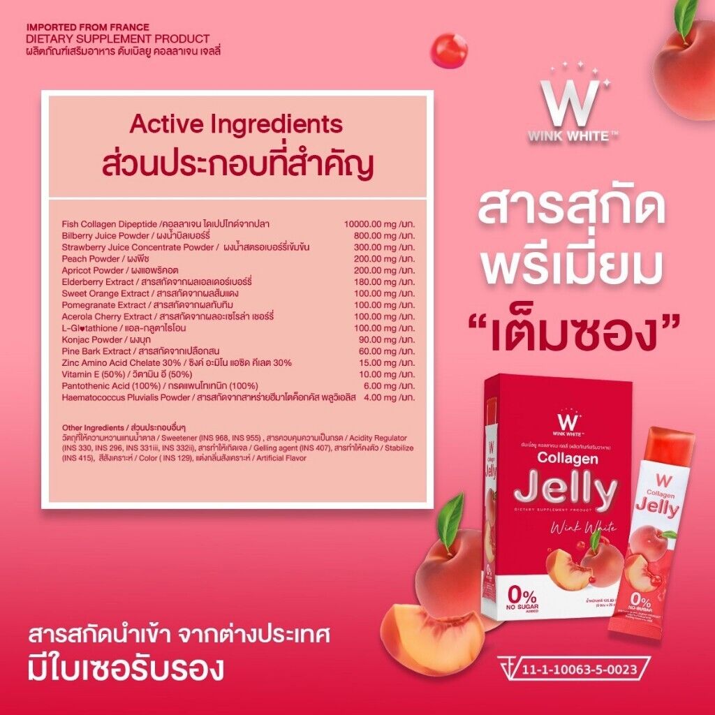 Wink White W Collagen Jelly Skin Brightening Anti-aging Wrinkles Sugar-free