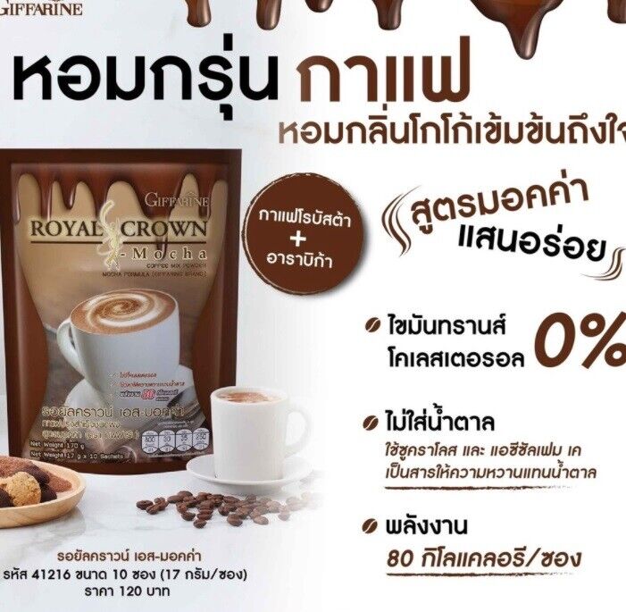 10x Royal Crown S-Mocha Coffee Drink Sugar free, low calorie weight management