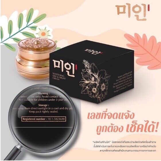 Korean pearl cream ?? Skin rejuvenation Reduce black spots Facial cream 5g