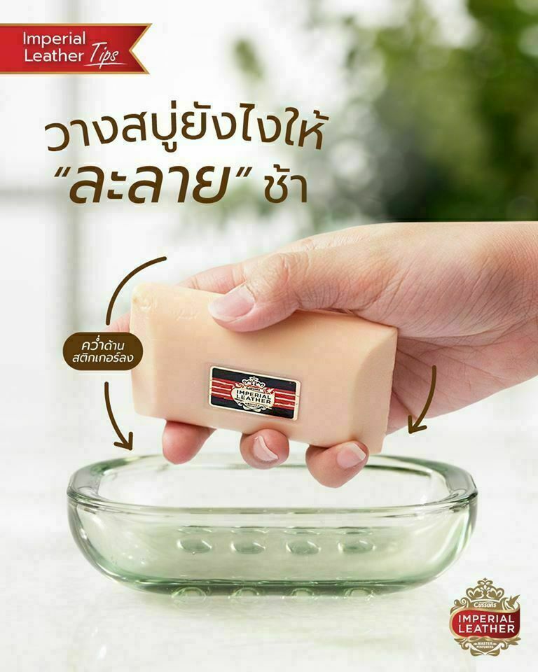 100g x 12 Cussons Imperial Leather Classic Baht Soap Bar