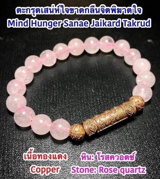 Bracelet Charm Thai Amulet Mind Hunger Sanae Hypnotic Magic Love Business AjanO